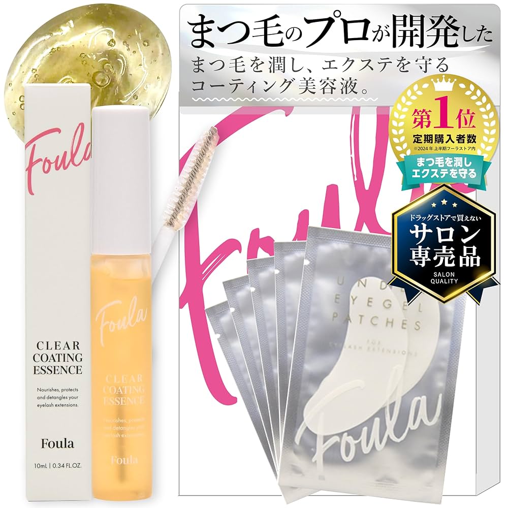 新品未使用 Foula クリアコーティングマスカラ美容液 10ml 12本セット Amazon.co.jp: Foula(フーラ) クリアコーティングマスカラ美容液